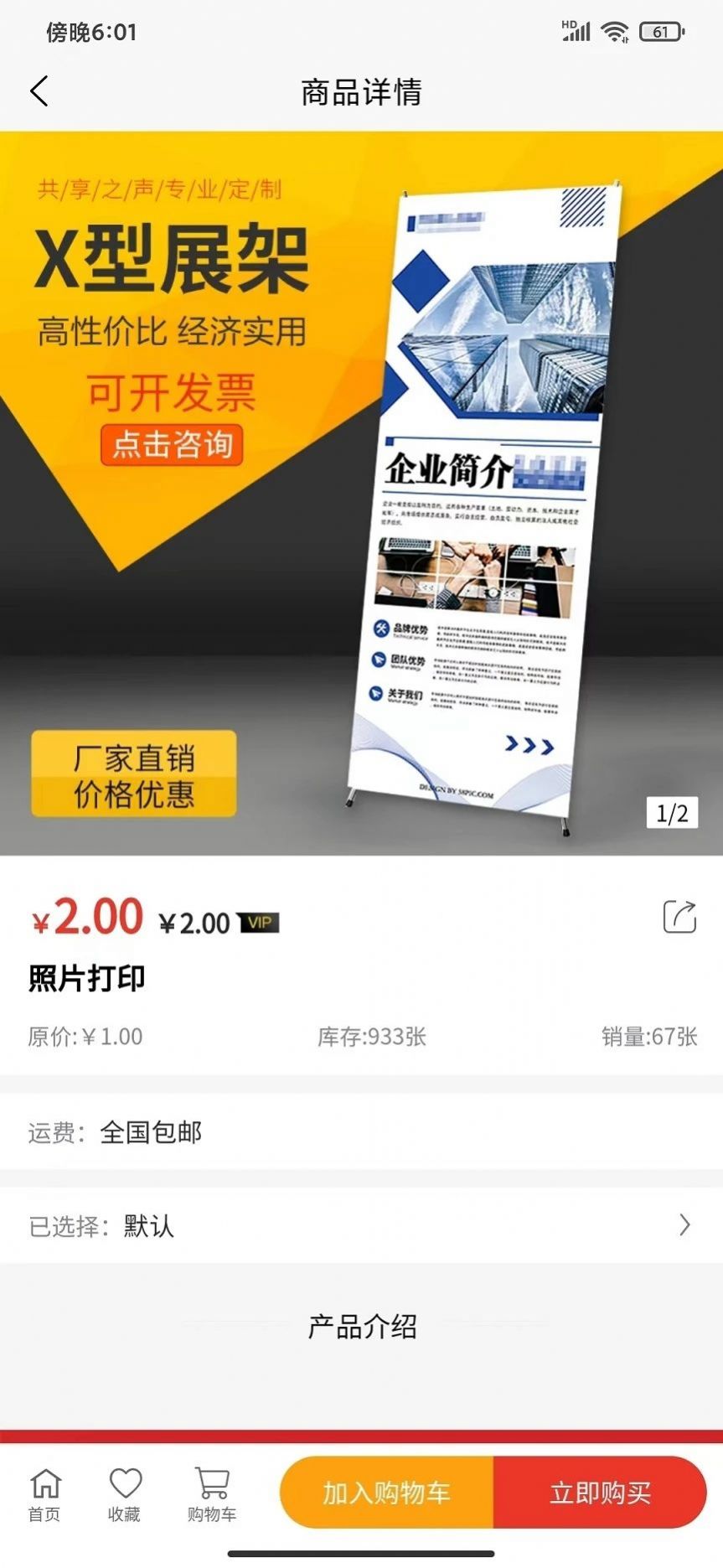 mshop
