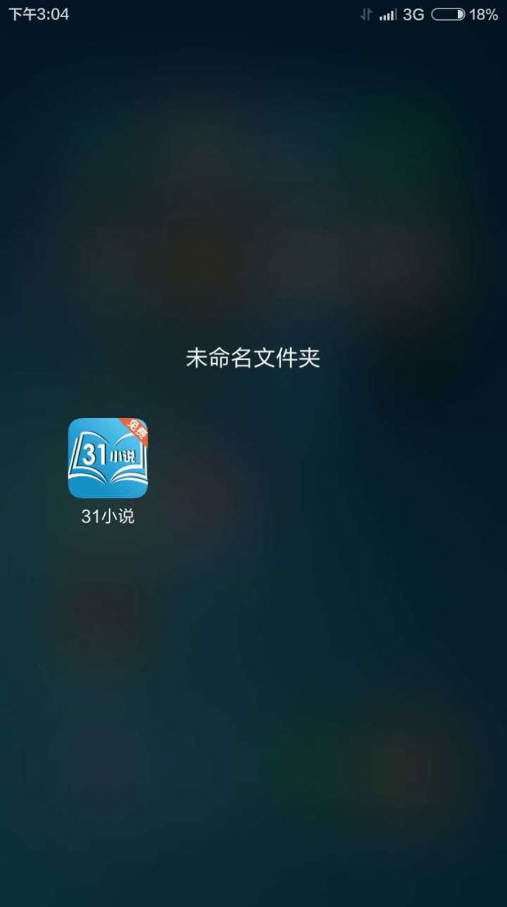 31小说阅读网