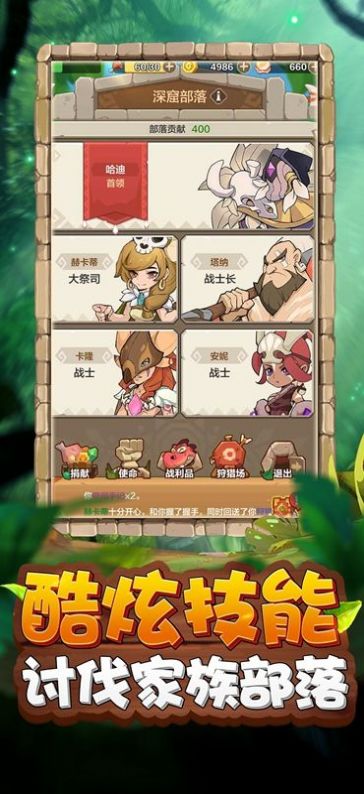 暴走猎手游戏