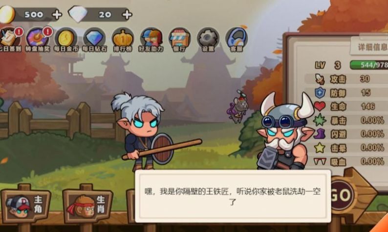 生肖驯兽师游戏