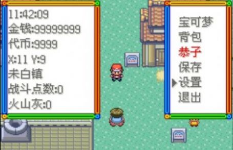 传说绿宝石1.5.1更新版