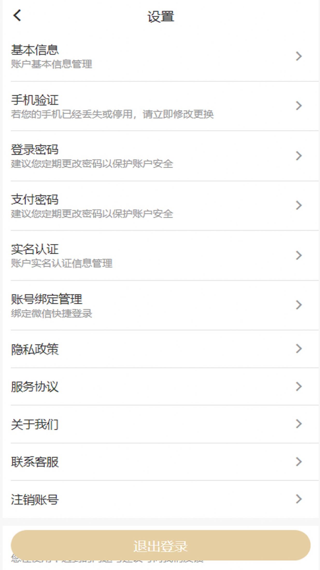 易躺网