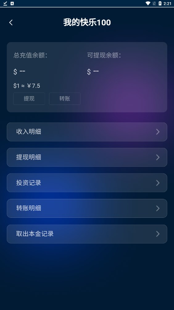快乐100