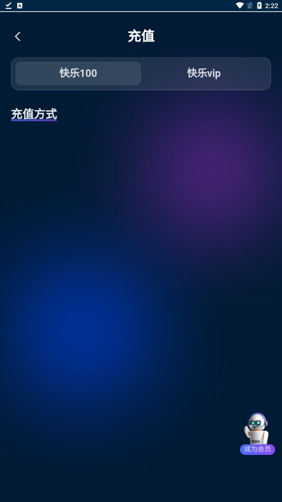 快乐100