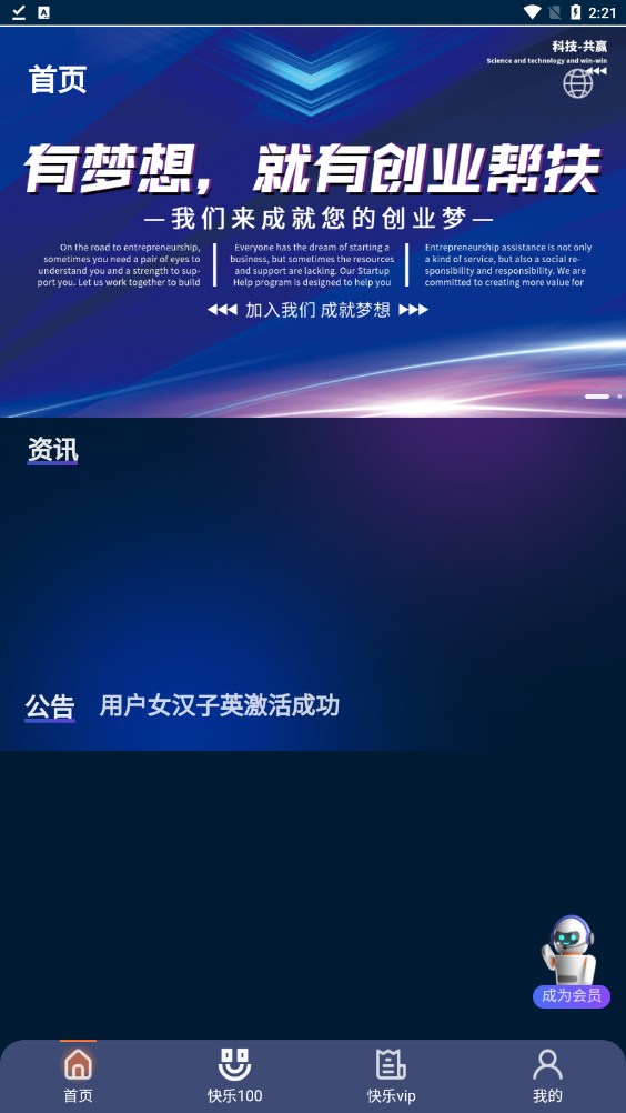 快乐100