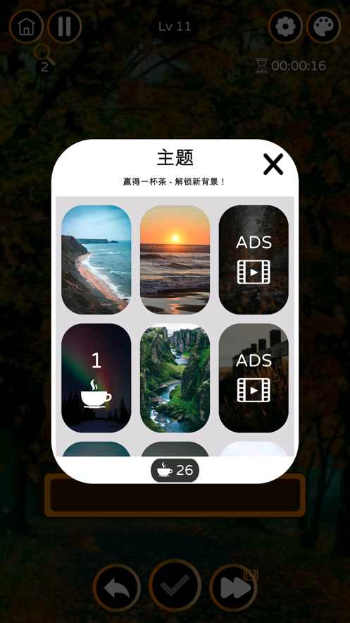 单了个词游戏