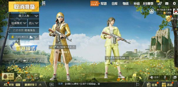 和平营地下载最新版