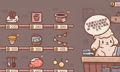 狗狗冰淇淋餐车最新版