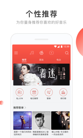 网易云音乐网页版