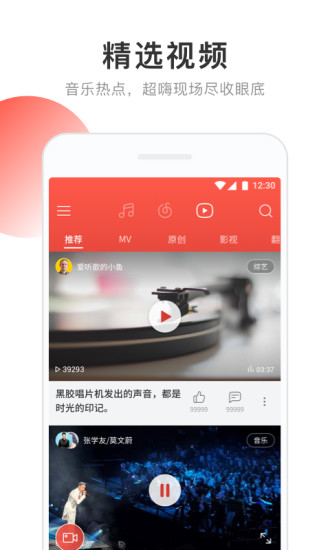 网易云音乐网页版