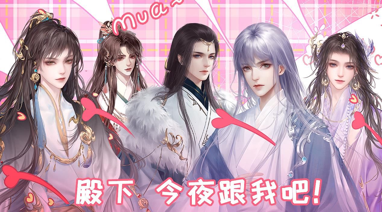 总有美男吃软饭游戏