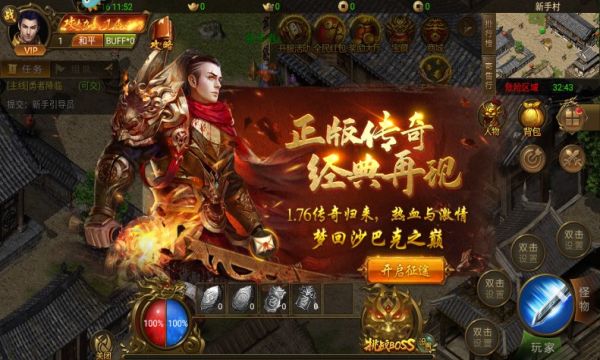 龙翔冰雪传奇打金官方版