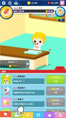 绝妙的美食安卓版