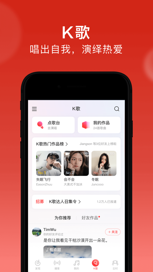 网易云音乐人格主导色测试