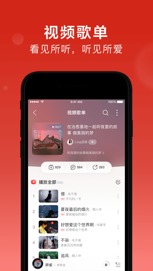 网易云音乐人格主导色测试