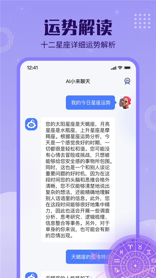 小来