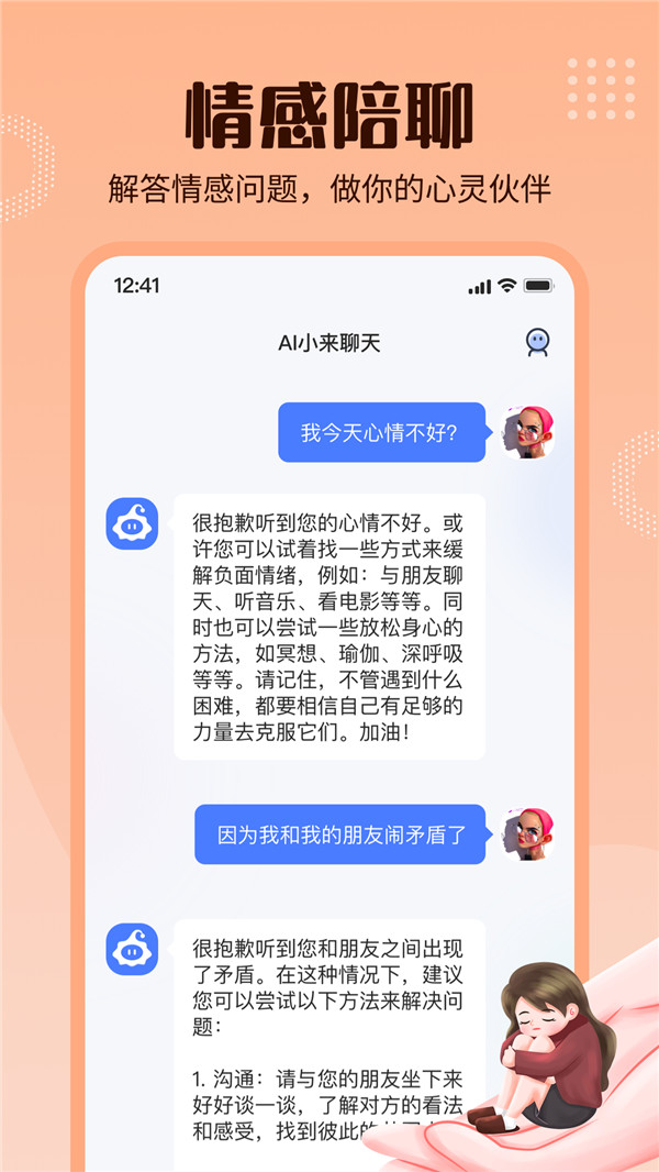 小来