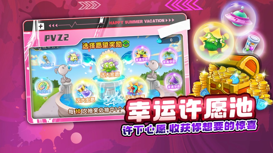 植物大战僵尸23.1.5版