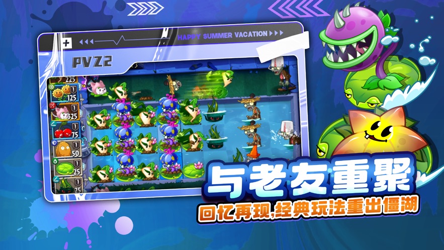 植物大战僵尸23.1.5版