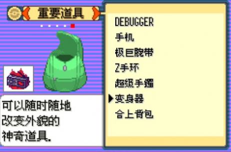传说绿宝石1.5.1gba版