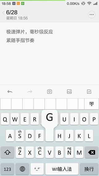 WI输入法安卓版