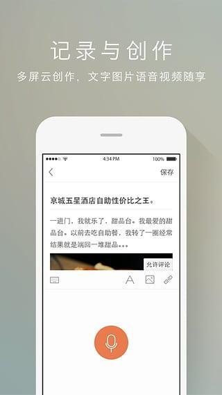 新浪博客手机客户端