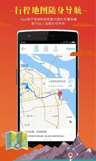 指南猫旅行
