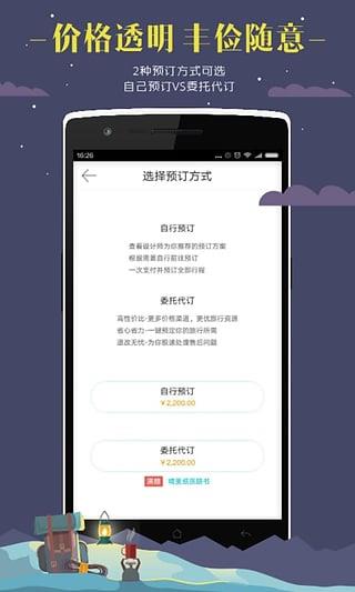 指南猫旅行