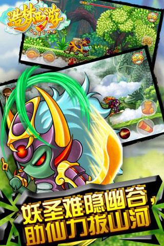 造梦西游ol安卓版