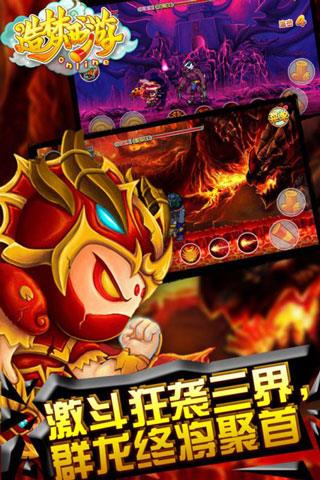 造梦西游ol安卓版