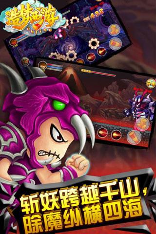 造梦西游ol安卓版