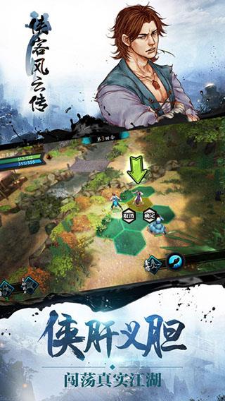 侠客风云传online三星版