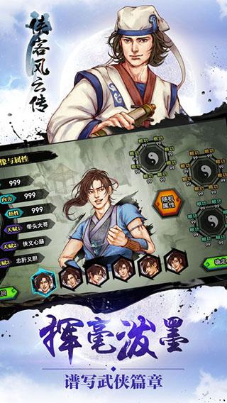 侠客风云传online三星版