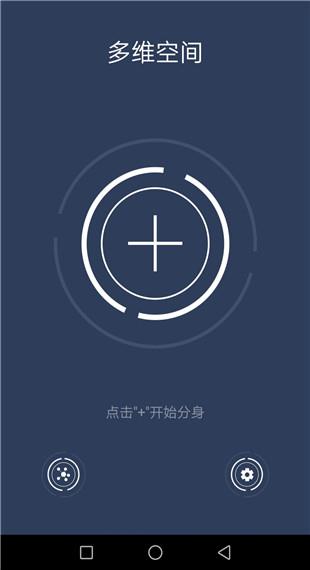 多维空间app
