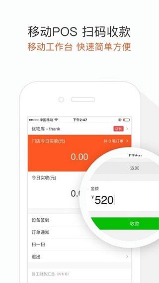 优物库商家版(改名为手机店多帮)app