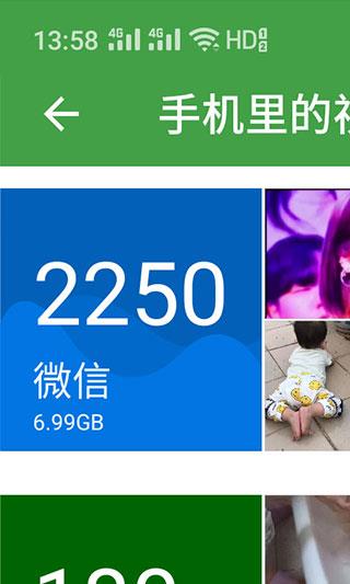 清理助手app(迪达清理大师)