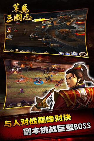 策马三国志破解版无限内购破解版