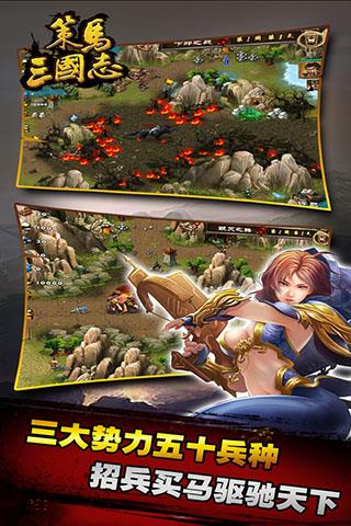 策马三国志破解版无限内购破解版