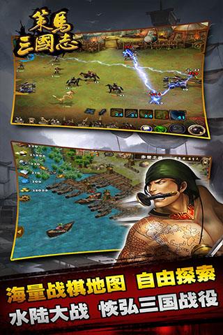 策马三国志破解版无限内购破解版