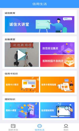 福建助学官方版
