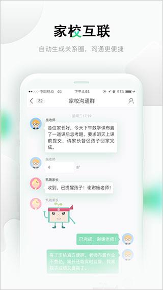 乐课网app(更名乐桃)