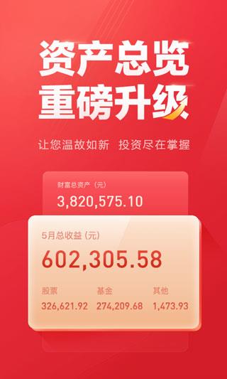 东方赢家东方证券