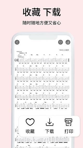 虫虫吉他app