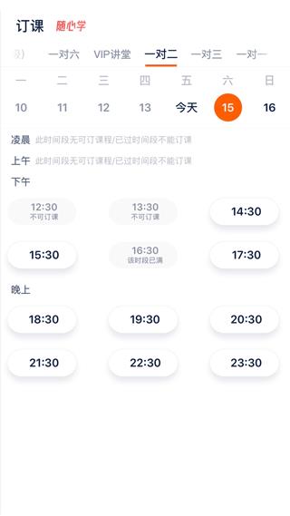 tutorabcapp(更名为平安好学英语)