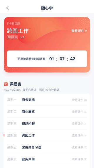 tutorabcapp(更名为平安好学英语)