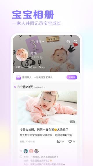 快乐妈咪体重秤app