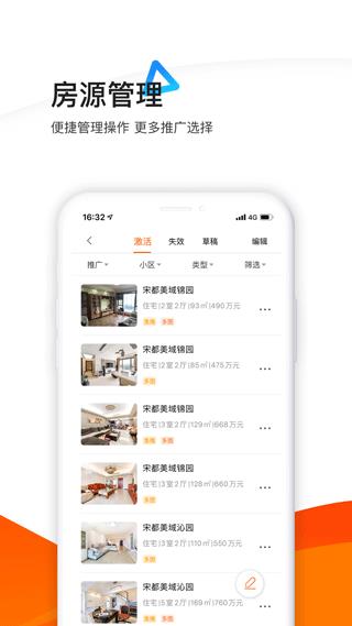 365租售宝手机客户端