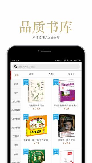 阅达书城app
