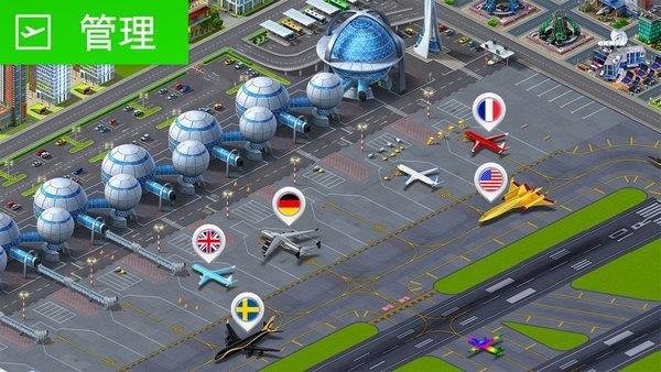 机场城市汉化破解版(Airport