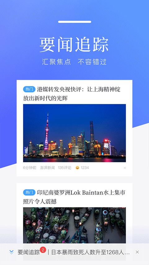 百度新闻app